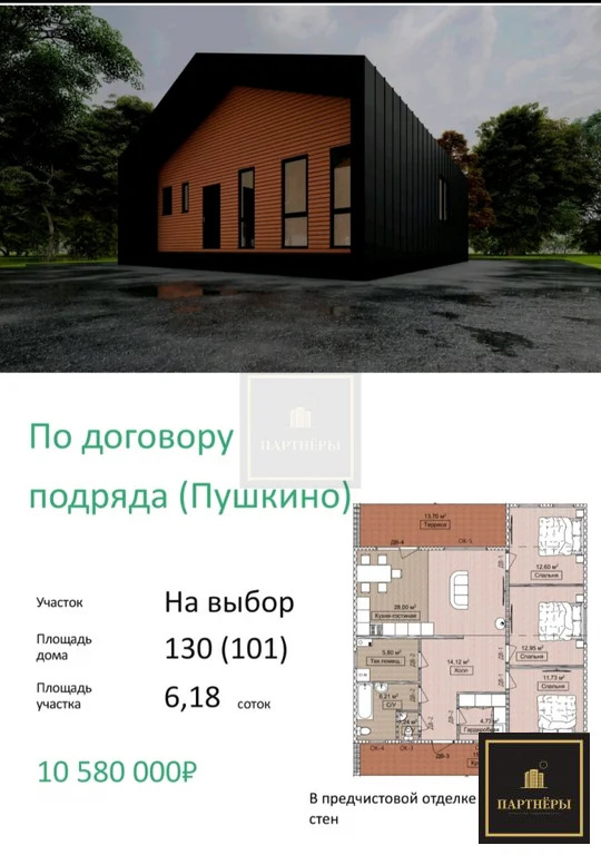 Продажа дома, Правдинский, Пушкинский район - Фото 6