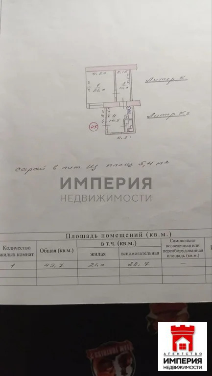 Продажа квартиры, Симферополь, ул. Дыбенко - Фото 18