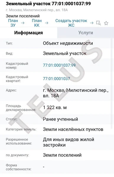 м. Лубянка, Милютинский пер., 3 299 м2, "Продажа здания" (ном. ... - Фото 11