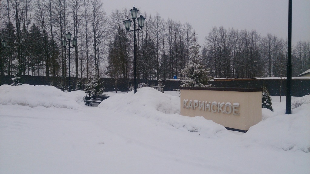 Купить Участок В Селе Каринское Около Звенигорода