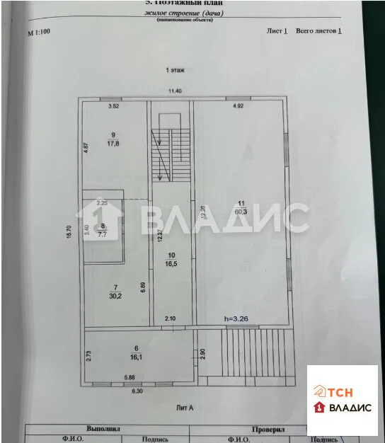 Продажа дома, Щелковский район, Лесная улица - Фото 14