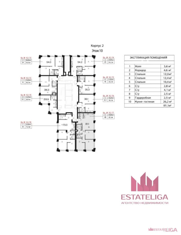 Продажа квартиры в новостройке, ул. Маршала Бирюзова - Фото 5