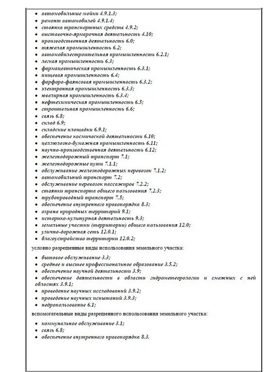 Промышленный участок 28 сот по Новорязанскому шоссе - Фото 7