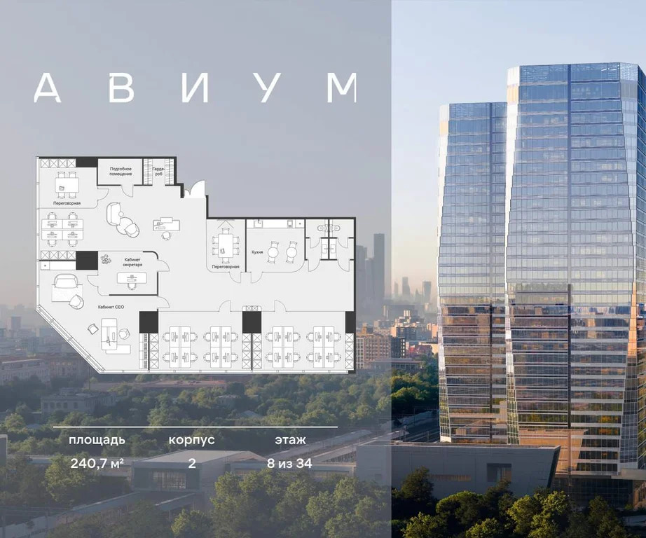 Продажа офиса 240.7 м2 - Фото 3