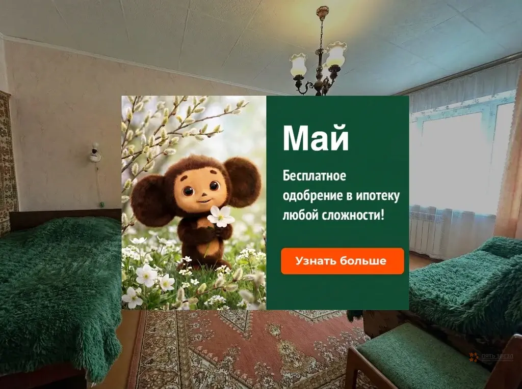 Продается 3-комнатная квартира Столбовая Парковая ул., 3 - Фото 1