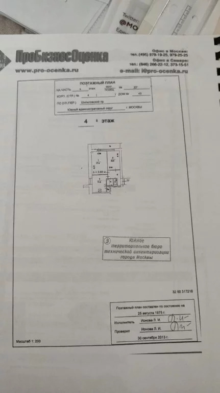 Продам комнату в 2-к квартире, Москва г, Шипиловский проезд 43к4 - Фото 9