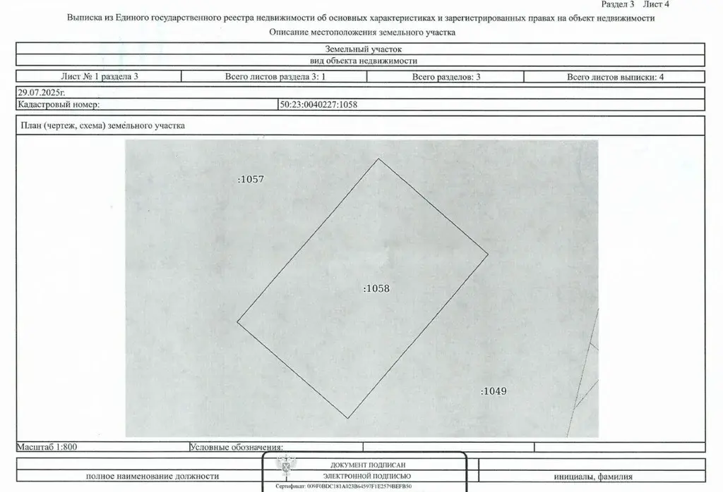 Промышленный участок 30 сот в 25 км лт МКАД по М-5 - Фото 2