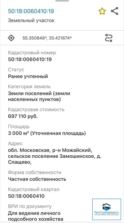 Участок на возвышенности 30 соток в деревне Слащево, рядом лес и река - Фото 6