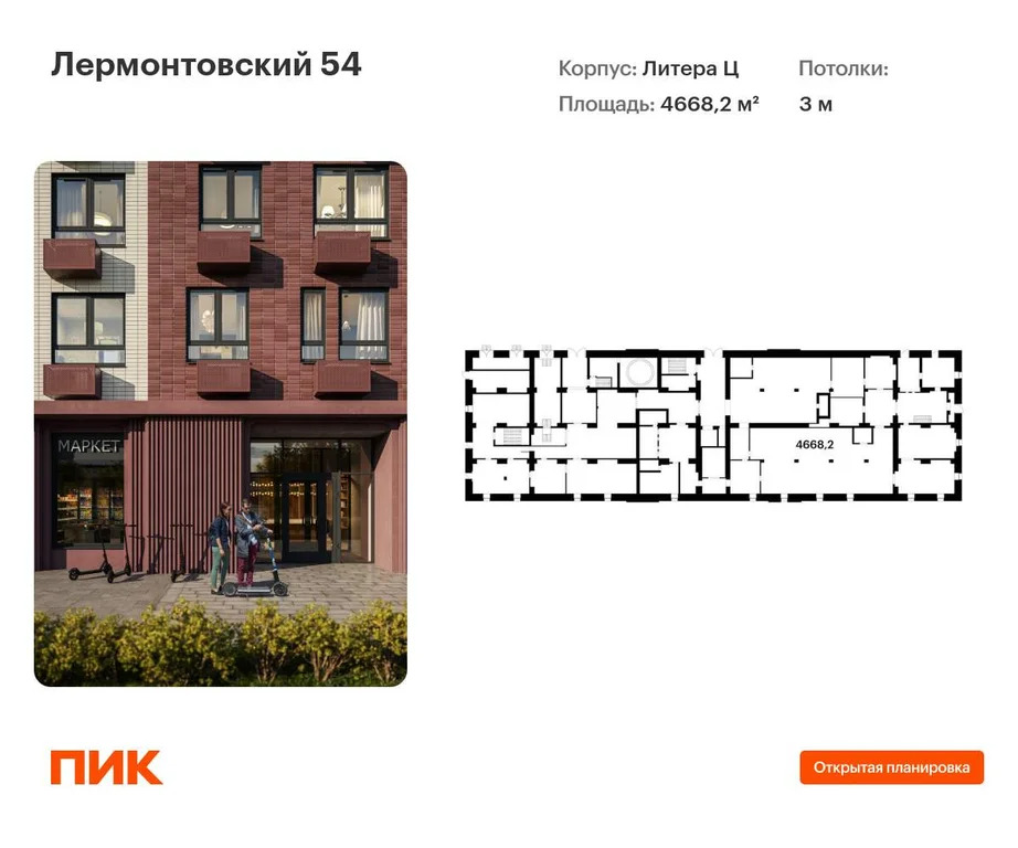 Продается ПСН 4668.2 м2 - Фото 1