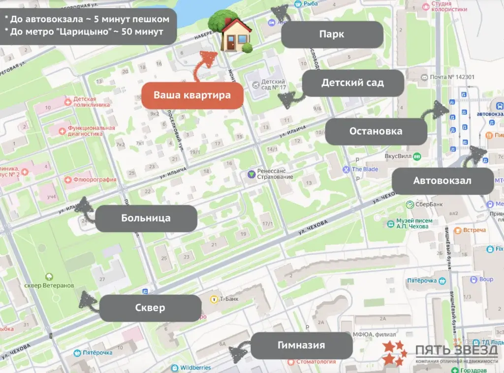 Продается 4-комнатная квартира Чехов, Набережная, д. 5 - Фото 33