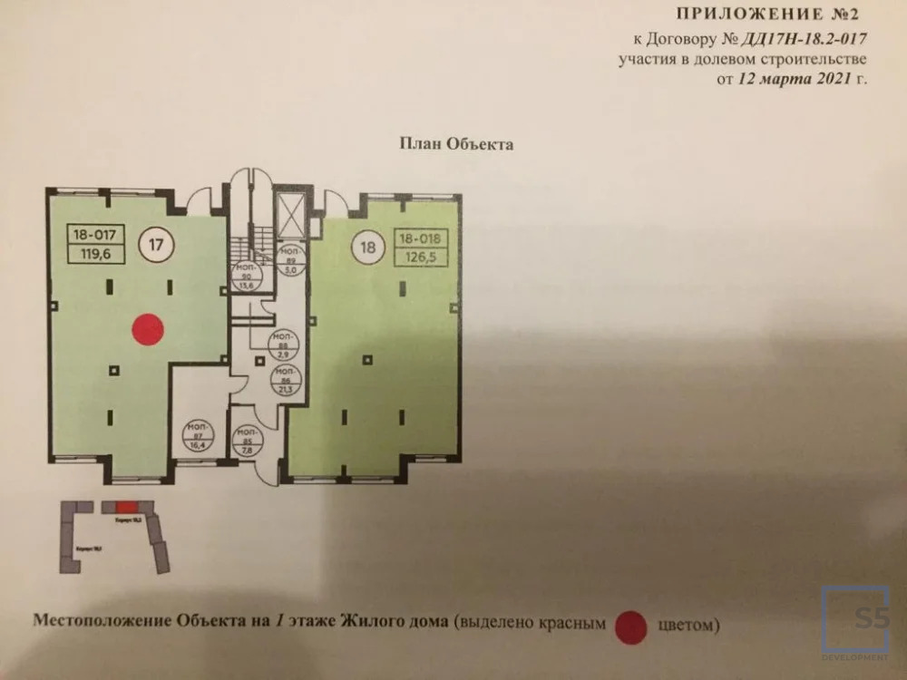 Продажа торгового помещения, м. Коммунарка, ул. Эдварда Грига - Фото 17