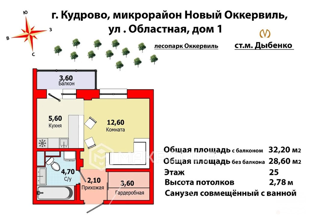 Продажа квартиры, Кудрово, Всеволожский район, Областная ул. - Фото 32