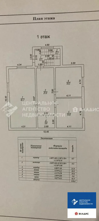 Продажа дома, Ходынино, Рыбновский район, ул. Центральная - Фото 29