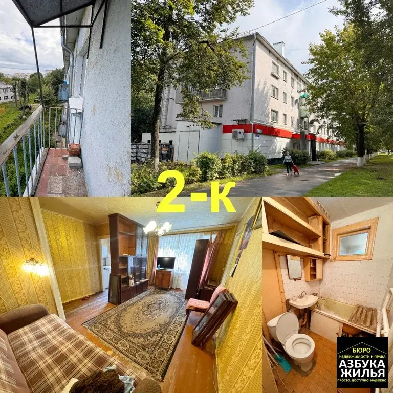 2-к квартира на Ленина, 8 за 2,5 млн руб - Фото 2