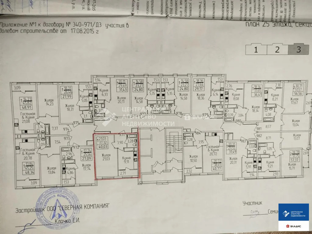Продажа квартиры, Рязань - Фото 9