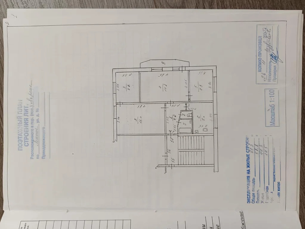 Продажа квартиры, Яхрома, Дмитровский район, ул. Ленина - Фото 25