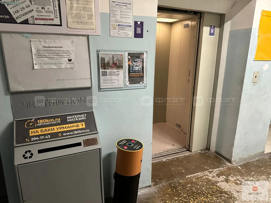 Продажа квартиры, Казань, ул. Гарифа Ахунова - Фото 18