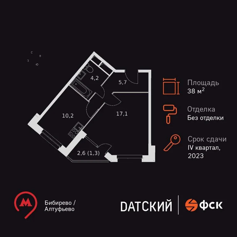 Продам 1-комн. квартиру 38.4 кв.м. - Фото 3