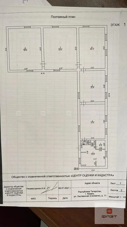 Продажа таунхауса, Казань, ул. Лиственная (Салмачи) - Фото 12