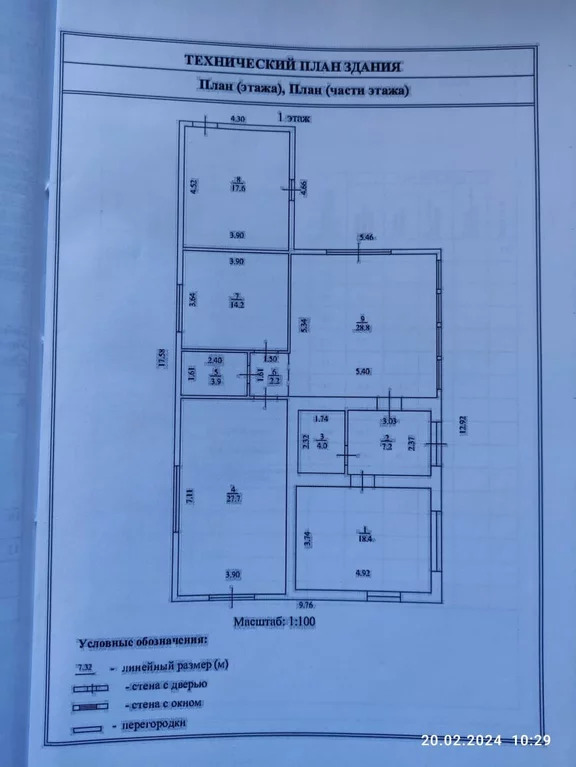 Продажа дома, Северский район - Фото 27