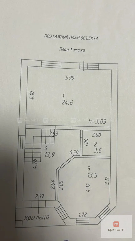 Продажа дома, Казань, ул. Светлая (Аки) - Фото 30