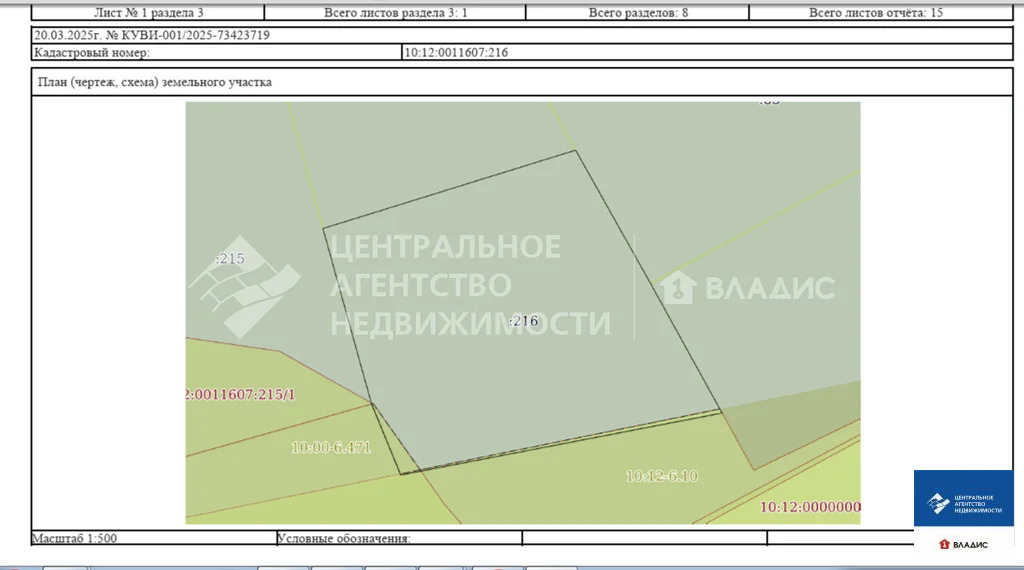 Продажа участка, Лахденпохья, Лахденпохский район, ул. Полевая - Фото 11