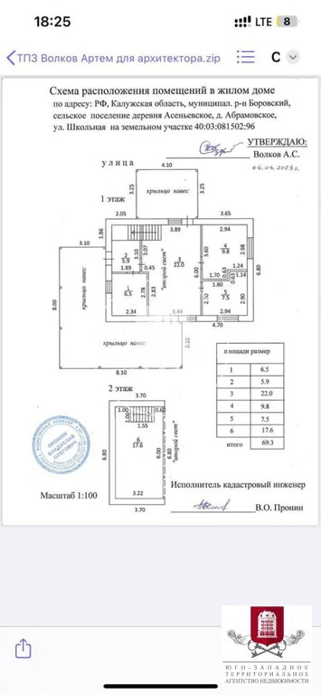 Продажа дома, Абрамовское, Боровский район, ул. Школьная - Фото 34