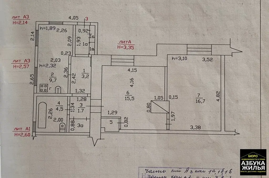 2-к квартира + участок + гараж на Карла Маркса,12 - Фото 16