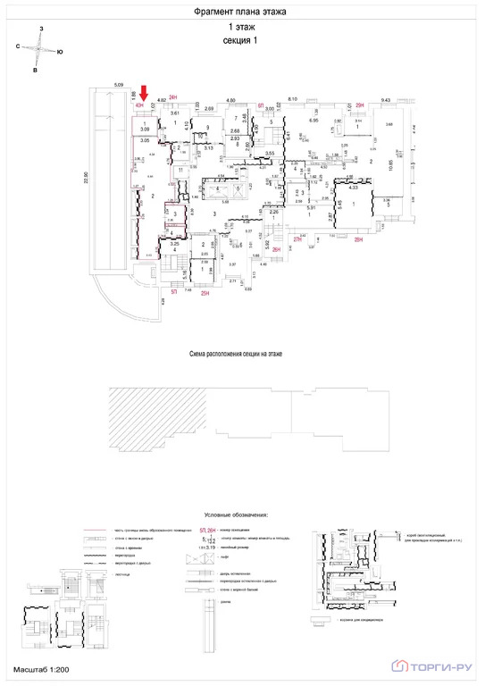 Продажа торгового помещения, ул. Люблинская - Фото 5