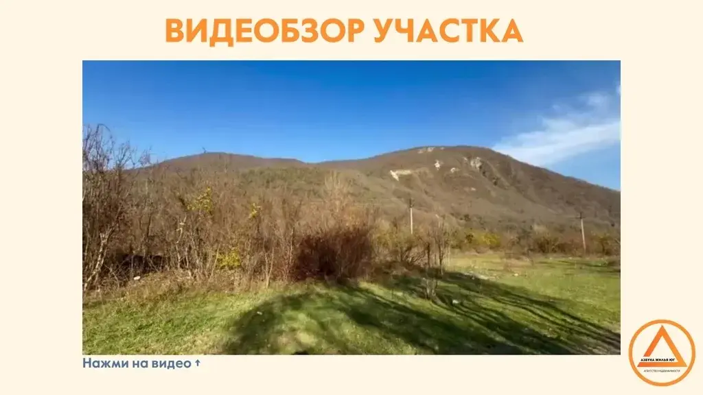 Продажа участка в пригороде Туапсе - Фото 5