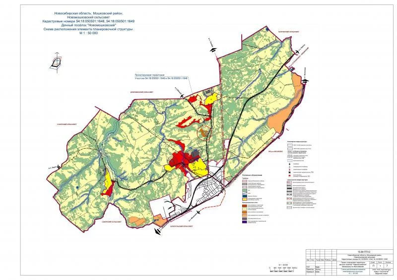 Схема территориального планирования мошковского района новосибирской области