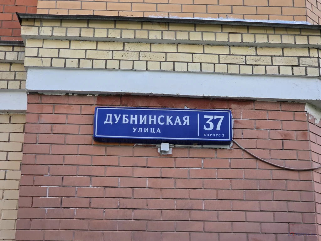 Продажа торгового помещения, ул. Дубнинская - Фото 4