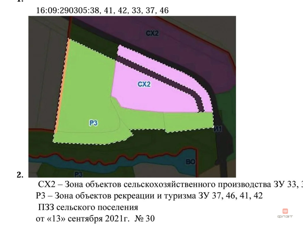 Продажа участка, Каенсар, Арский район - Фото 13