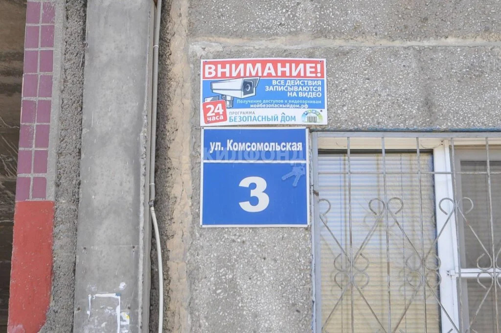 Продажа квартиры, Новосибирск, ул. Комсомольская - Фото 25