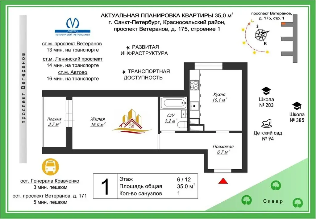 1-к. квартира, 35 м, 6/12 эт. - Фото 1