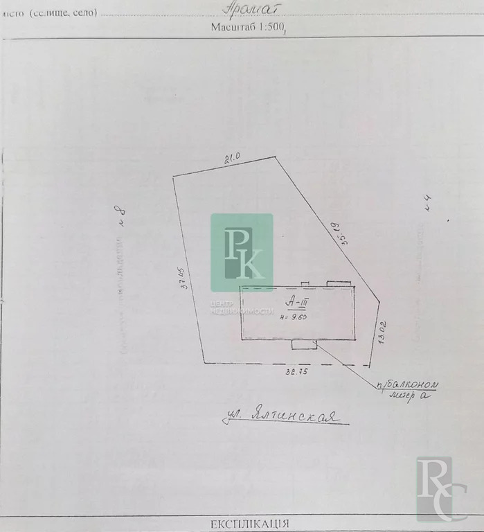 Продажа дома, Аромат, Бахчисарайский район, ялтинская улица - Фото 1