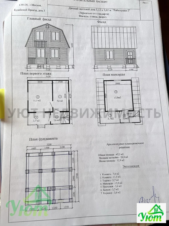 Продажа дома, Раменский район, ДНТ Старая Мельница-2 - Фото 7