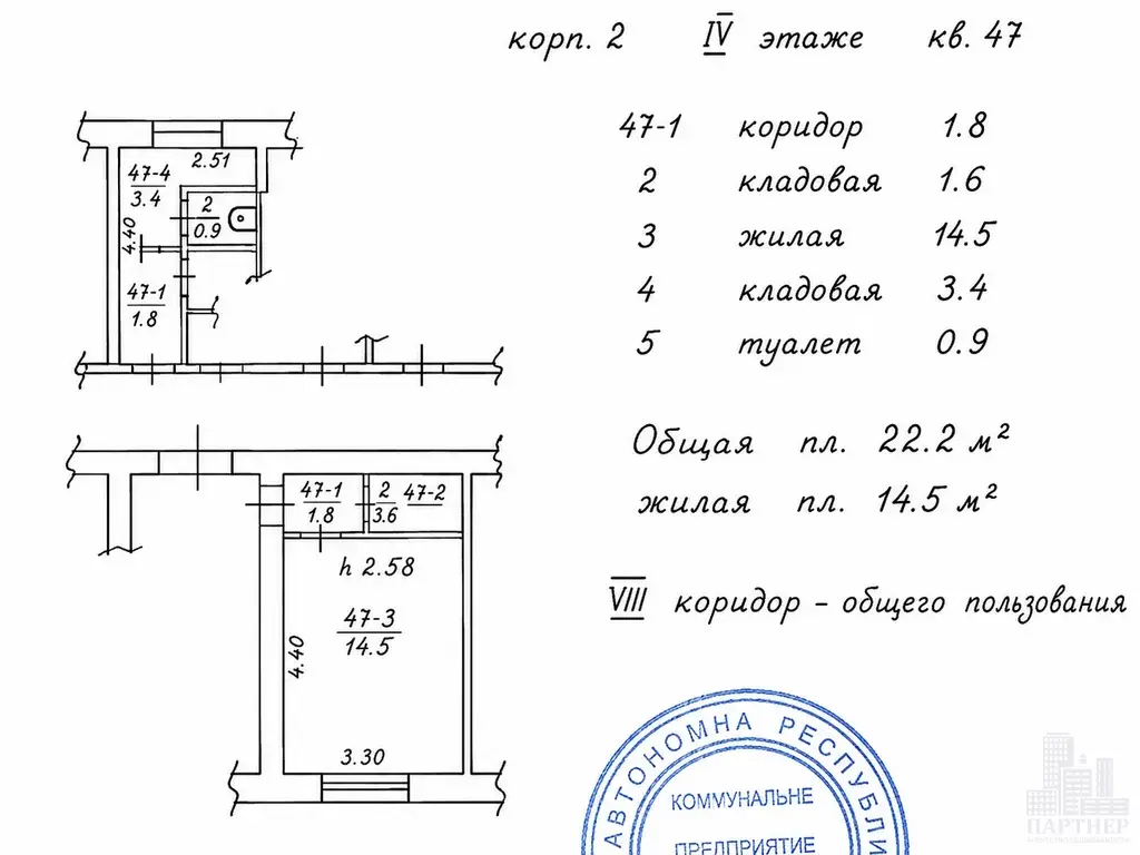 Видовая квартира 22,2 м2 в Массандре, Ялта - Фото 5