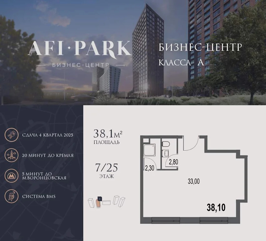 Продажа офиса 38.1 м2 - Фото 1