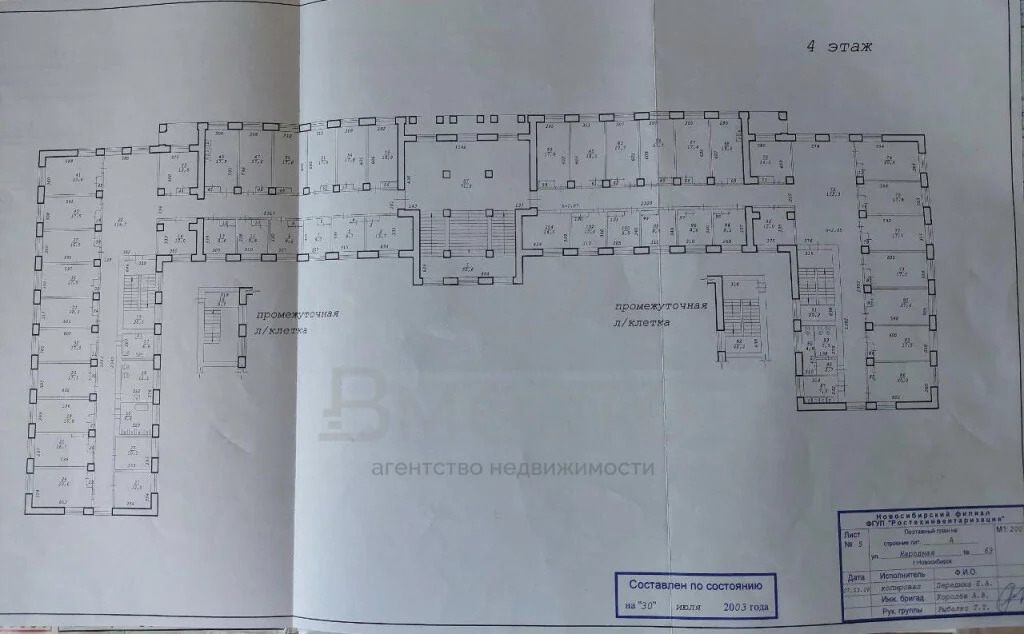 Продажа комнаты, Новосибирск, ул. Народная - Фото 19