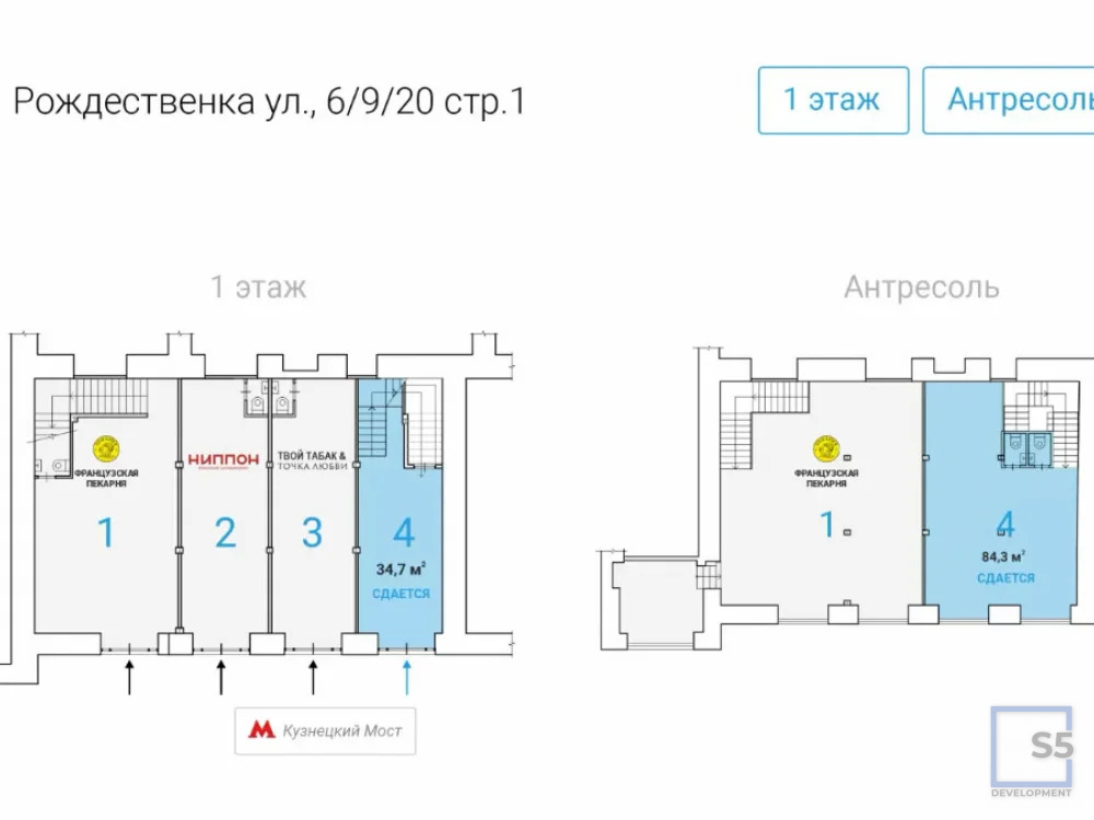 Продажа торгового помещения, м. Кузнецкий мост, Москва Рождественка ... - Фото 5