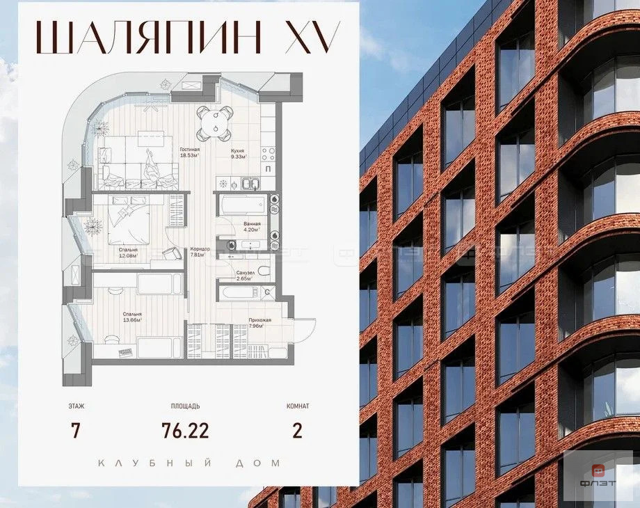 Продажа квартиры, Казань, ул. Шаляпина - Фото 3