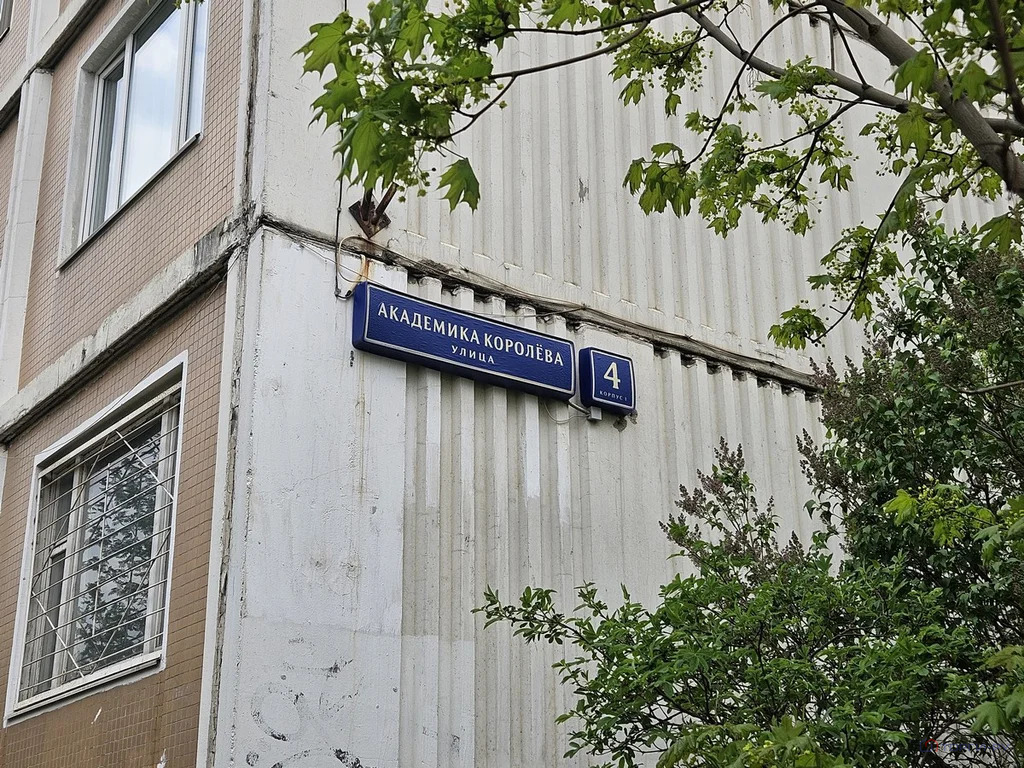 Продажа ПСН, улица Академика Королёва - Фото 2
