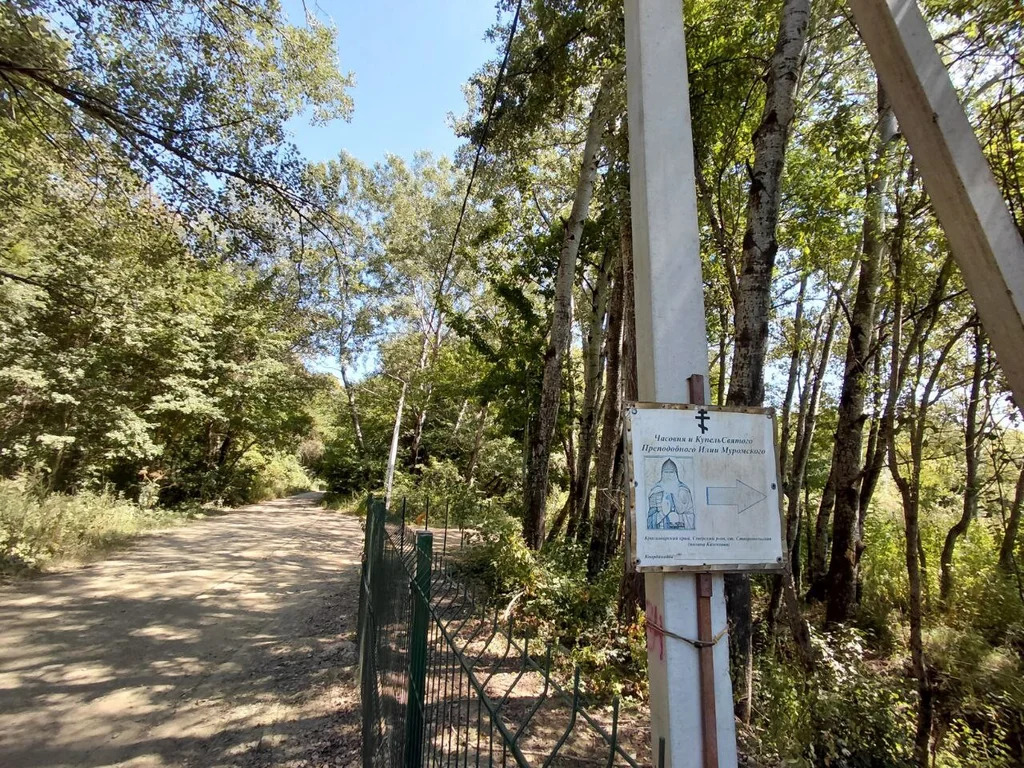 Продажа участка, Ставропольская, Северский район - Фото 1