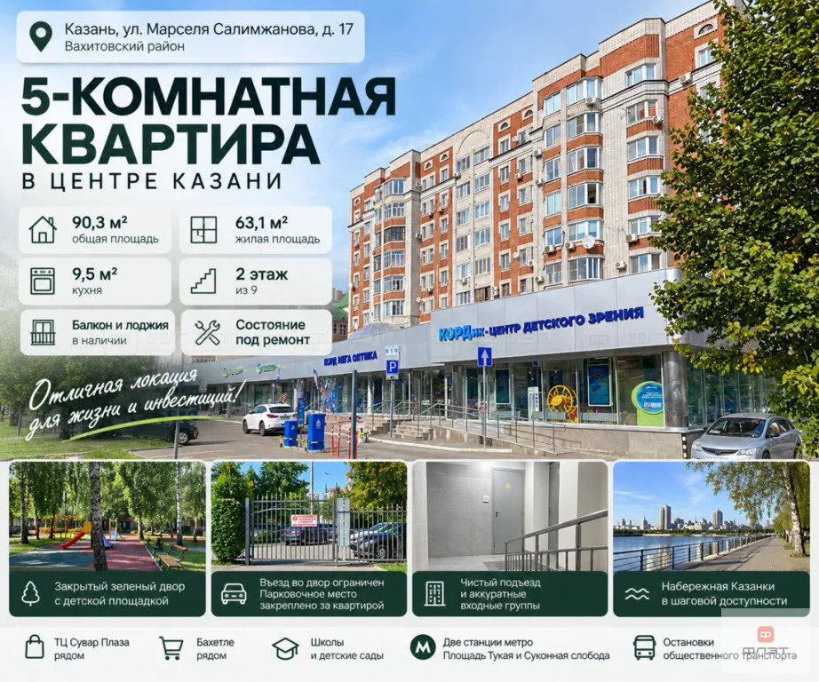 Продажа квартиры, Казань, ул. Марселя Салимжанова - Фото 1