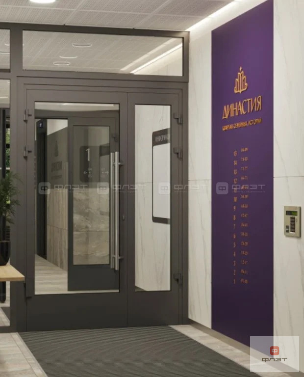 Продажа квартиры в новостройке, Казань, ул. Михаила Миля - Фото 4