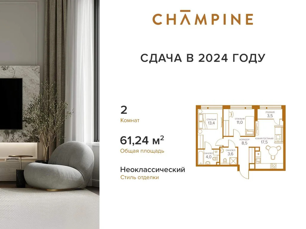 Продам 2-комн. квартиру 61.24 кв.м. - Фото 3