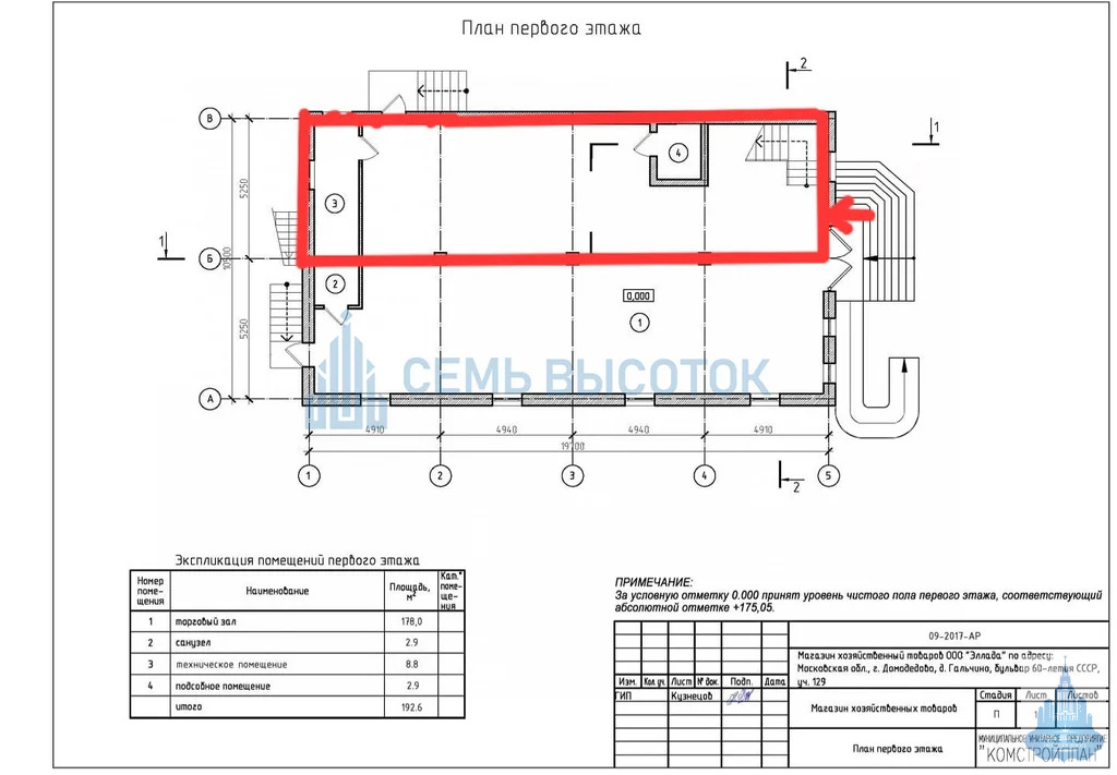 Аренда торгового помещения, Гальчино, Домодедово г. о., 60 лет СССР ... - Фото 3