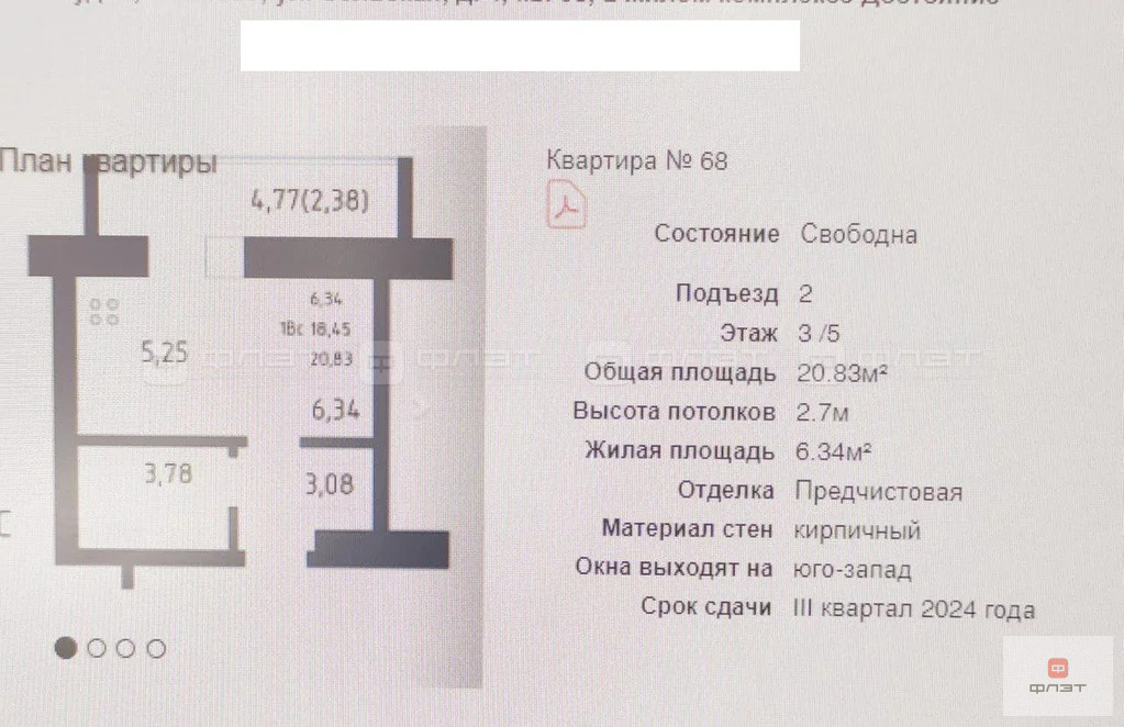 Продажа квартиры, Осиново, Зеленодольский район, ул. Дорожная - Фото 18