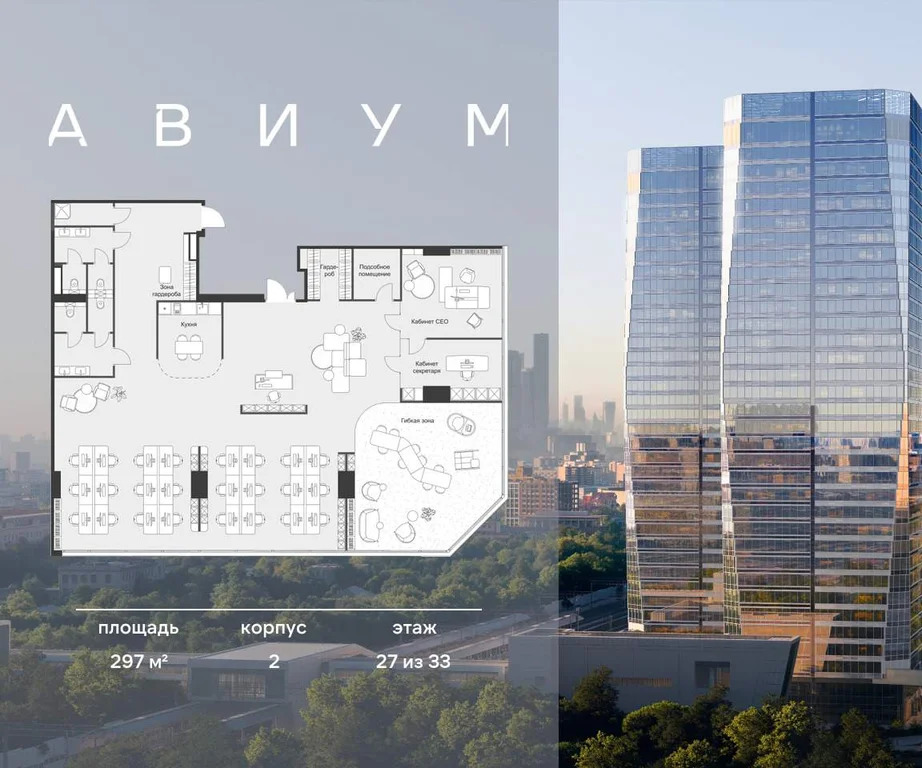 Продажа офиса 297 м2 - Фото 3